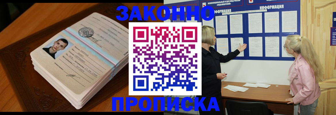 где прописаться в Усть-Джегуте