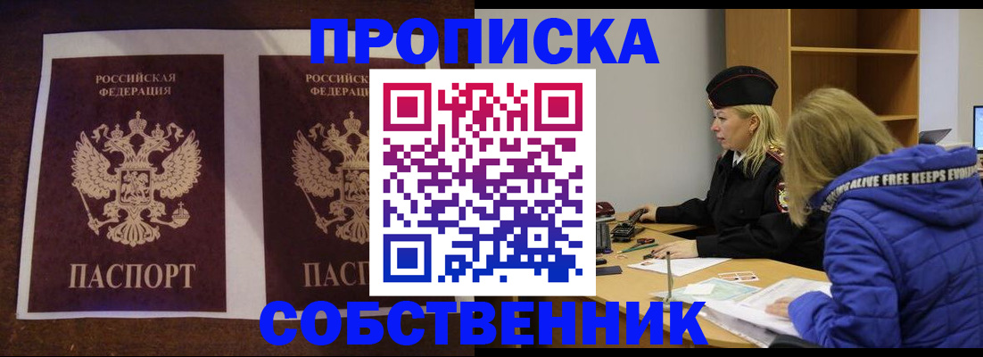 временная регистрация купить в Усть-Джегуте