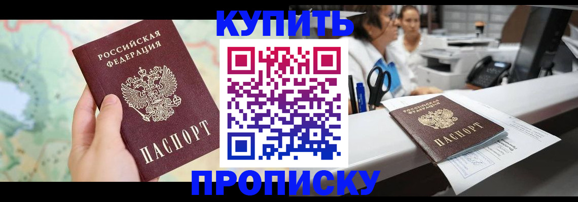 временная регистрация в Усть-Джегуте
