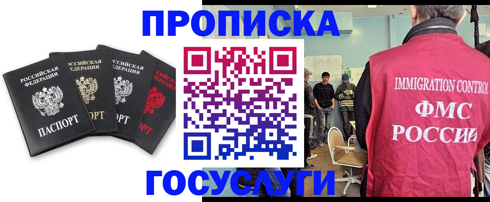 временная регистрация в квартире в Усть-Джегуте