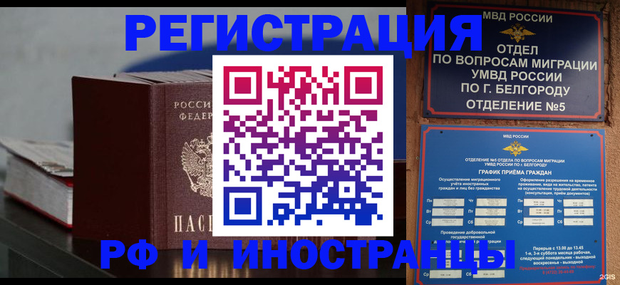 прописка 2025 в Усть-Джегуте