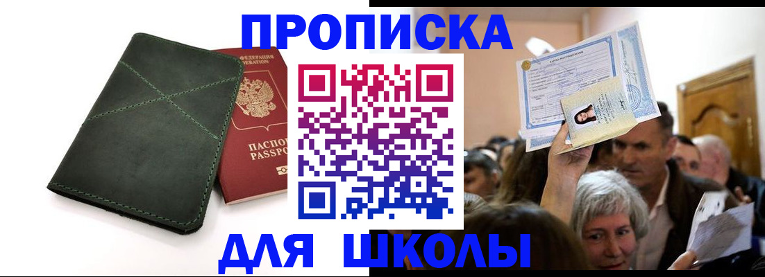временная регистрация в квартире в Усть-Джегуте
