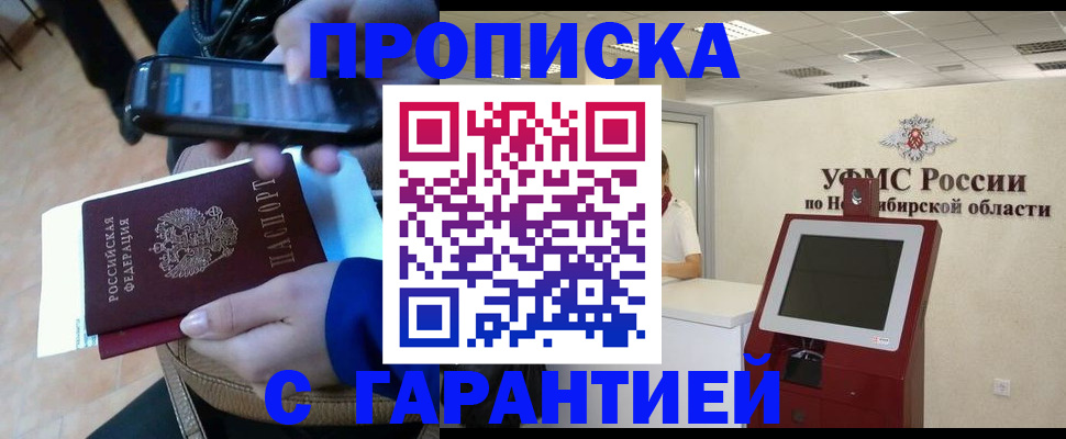 прописка ребенка в Усть-Джегуте